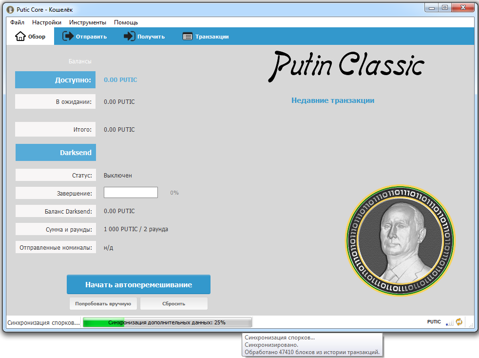 A cryptocurrency named after Vladimir V. Putin A cryptocurrency named after Vladimir V. Putin