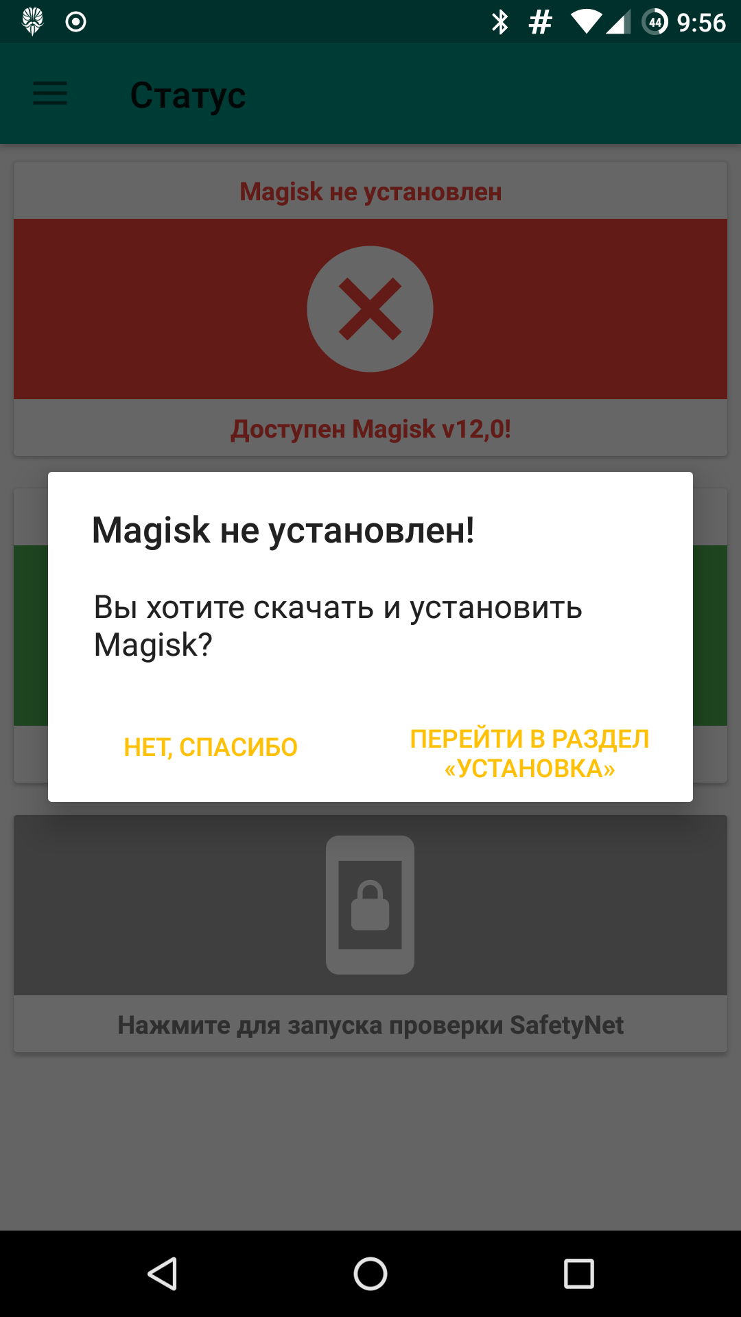 Magisk