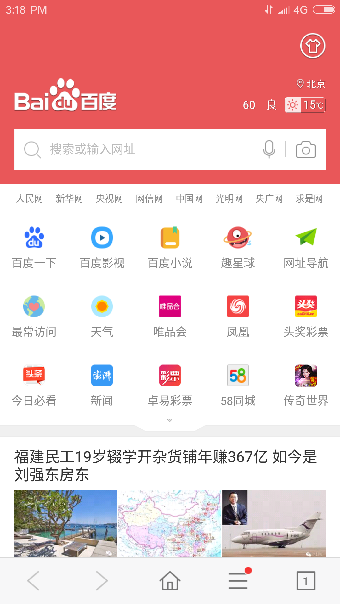Browser and caller ID directory