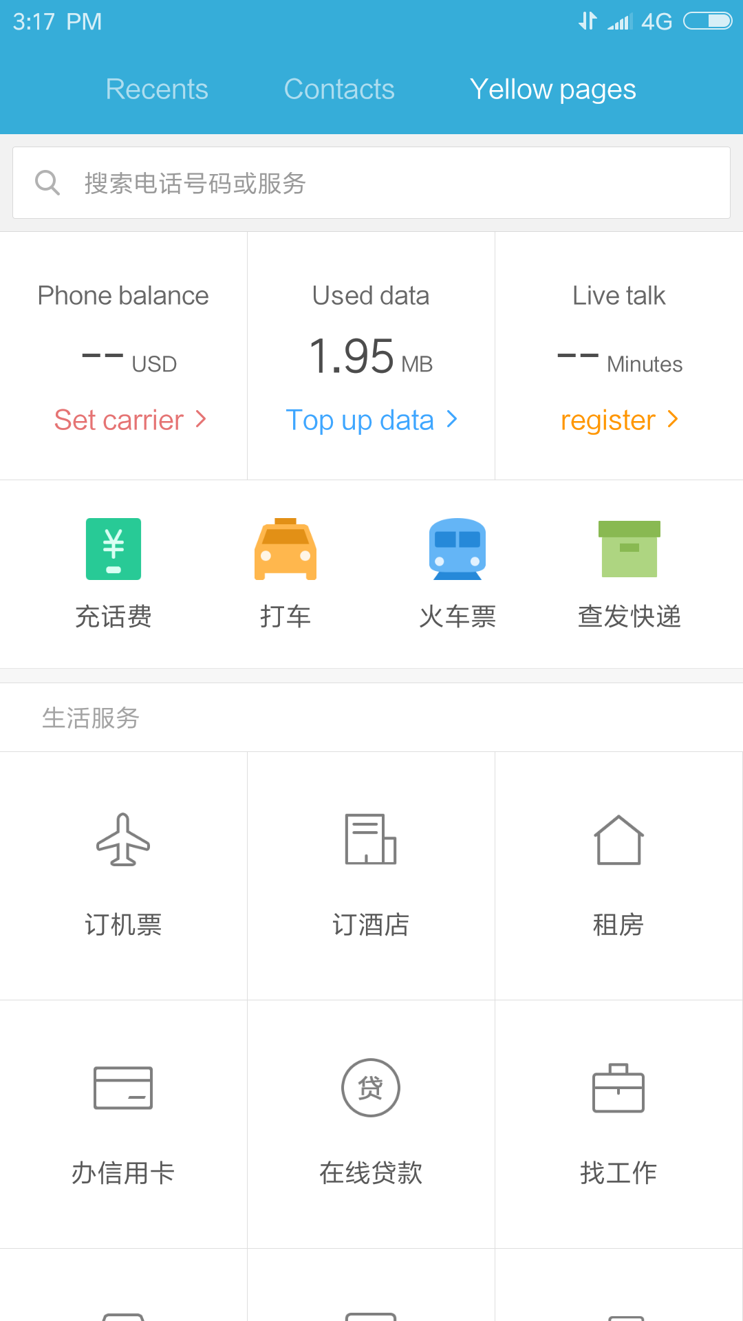 Browser and caller ID directory