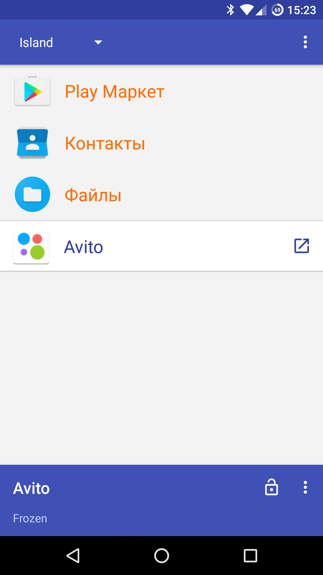 App list in Island