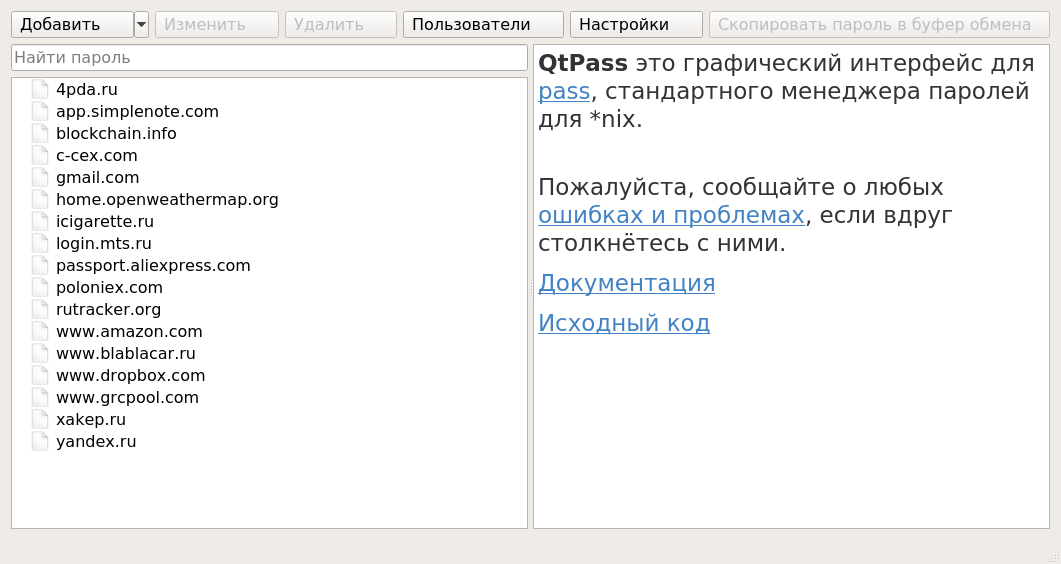 QtPass QtPass