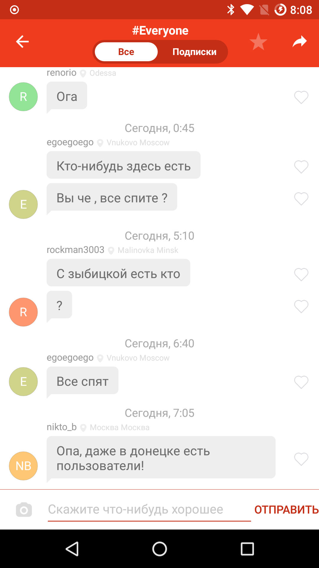 FireChat