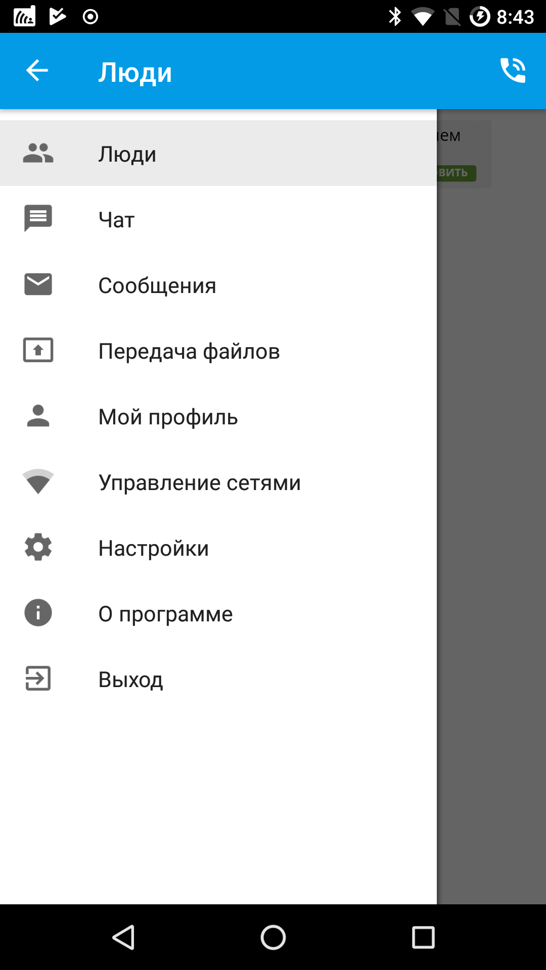 Wi‑Fi Talkie and Signal Offline Messenger